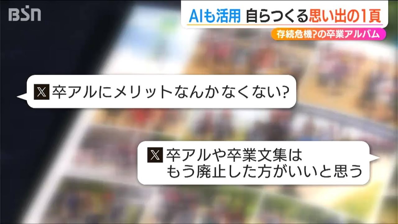 公の場での発言・インタビュー報道記録