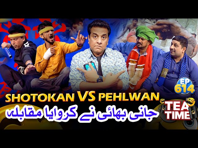 Jani Bhai Ne Karwaiya Mukabla | Pehalwan vs Shotokan | Tea Time Ep 614 class=