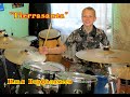 Ryan Hains - Tierrasanta - Drummer Ilya Varfolomeyev 13 years
