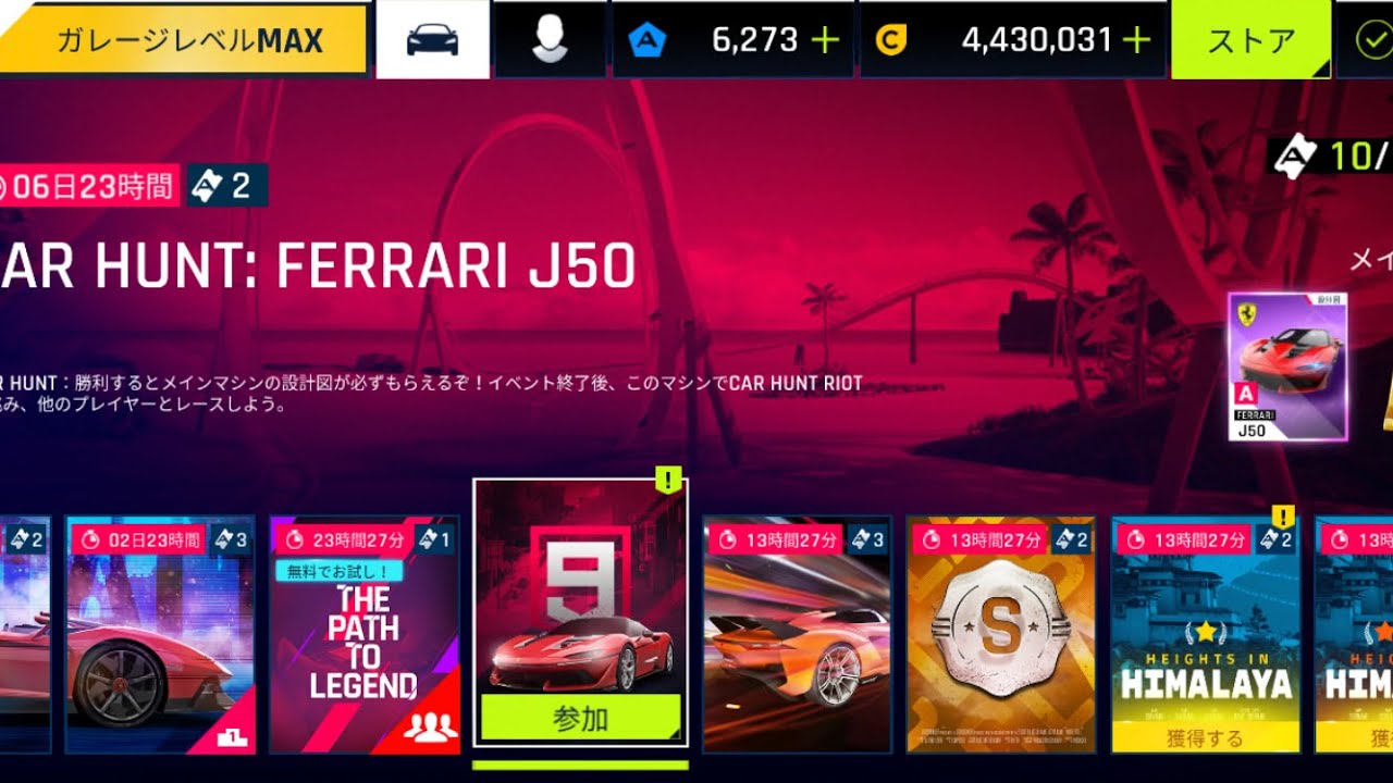 Asphalt 9 【TouchDrive】CAR HUNT FERRARI J50 - YouTube