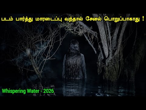 நடுங்க வைக்கும் கொரியன் பேய் படம் | Tamil Hollywood Times | movie story explained in tamil