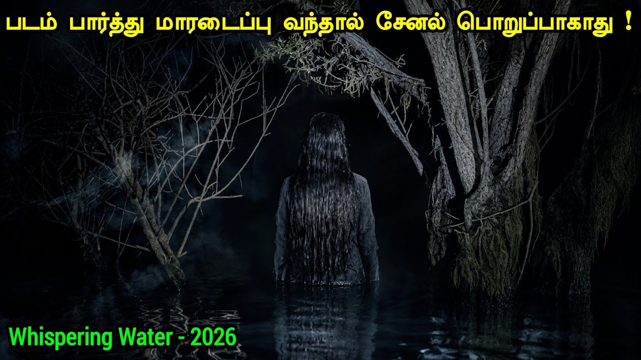 நடுங்க வைக்கும் கொரியன் பேய் படம் | Tamil Hollywood Times | movie story explained in tamil