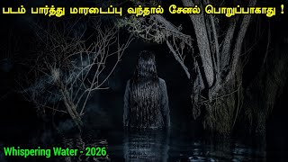Thumbnail நடுங்க வைக்கும் கொரியன் பேய் படம் | Tamil Hollywood Times | movie story explained in tamil