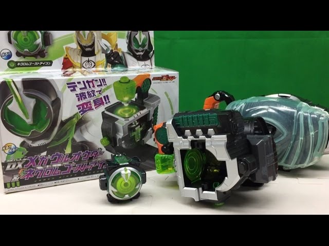 仮面ライダーゴーストドライバー ガンガンセイバー メガウルオウダー アイコン 仮面ライダーゴースト ゴーストドライバー ガンガンセイバー