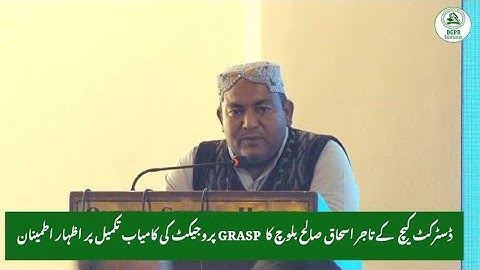 Kech Trader Ishaq Saleh Baloch Welcomes Successful Completion of GRASP Project