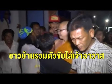 ชาวบ้านขับไล่ เจ้าอาวาสวัดดังสงขลา กกสีกาพม่าคากุฏิ-บริหารวัดไม่โปร่งใส
