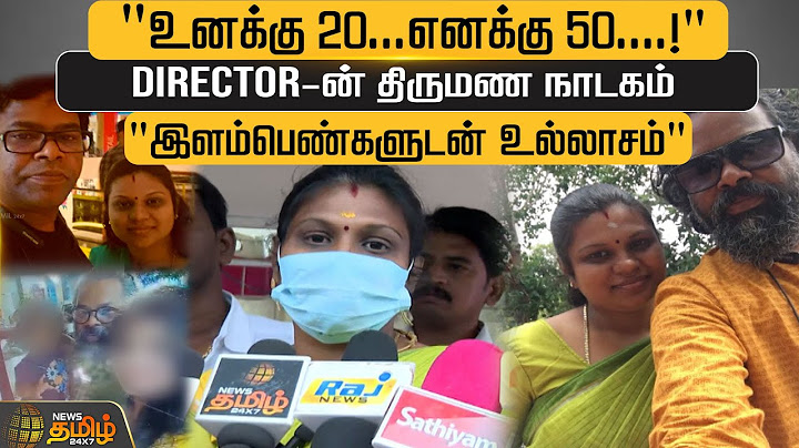 "உனக்கு 20...எனக்கு 50....!" DIRECTOR-ன் திருமண நாடகம்"இளம்பெண்களுடன் உல்லாசம்" | Director