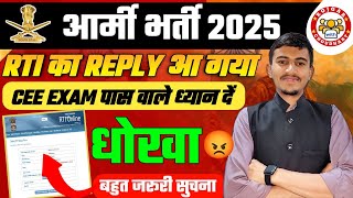 Army Bharti 2025 RTI Reply Out | CEE Exam Pass & Fail Students Big Update by RS Khileri Sir