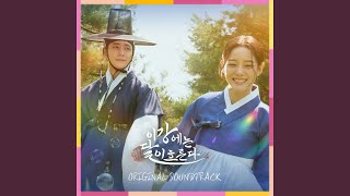Rhapsody of Lee Gang (Inst.)