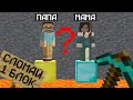 ЧТО ВЫБЕРЕТ ИГРОК? ПАПА или МАМА?