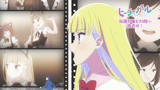 オリジナルTVアニメ「ヒーラー・ガール」歌唱8（第8話）挿入歌パート