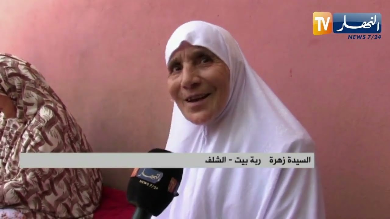 الشلف: عارفة ..عادة للم الشمل وإطعام الجيران والأقارب