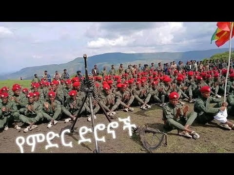 እንኮን አደረሳቹ ዛሬ በፋኖ ፍቅር ካበዱ የደቡብ ልጆች ጋር ነን ትገረማላቹ