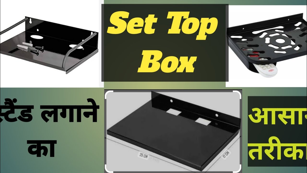 how to setup box stand fitting ?  सेटअप बॉक्स स्टैंड फिटिंग कैसे करें? 