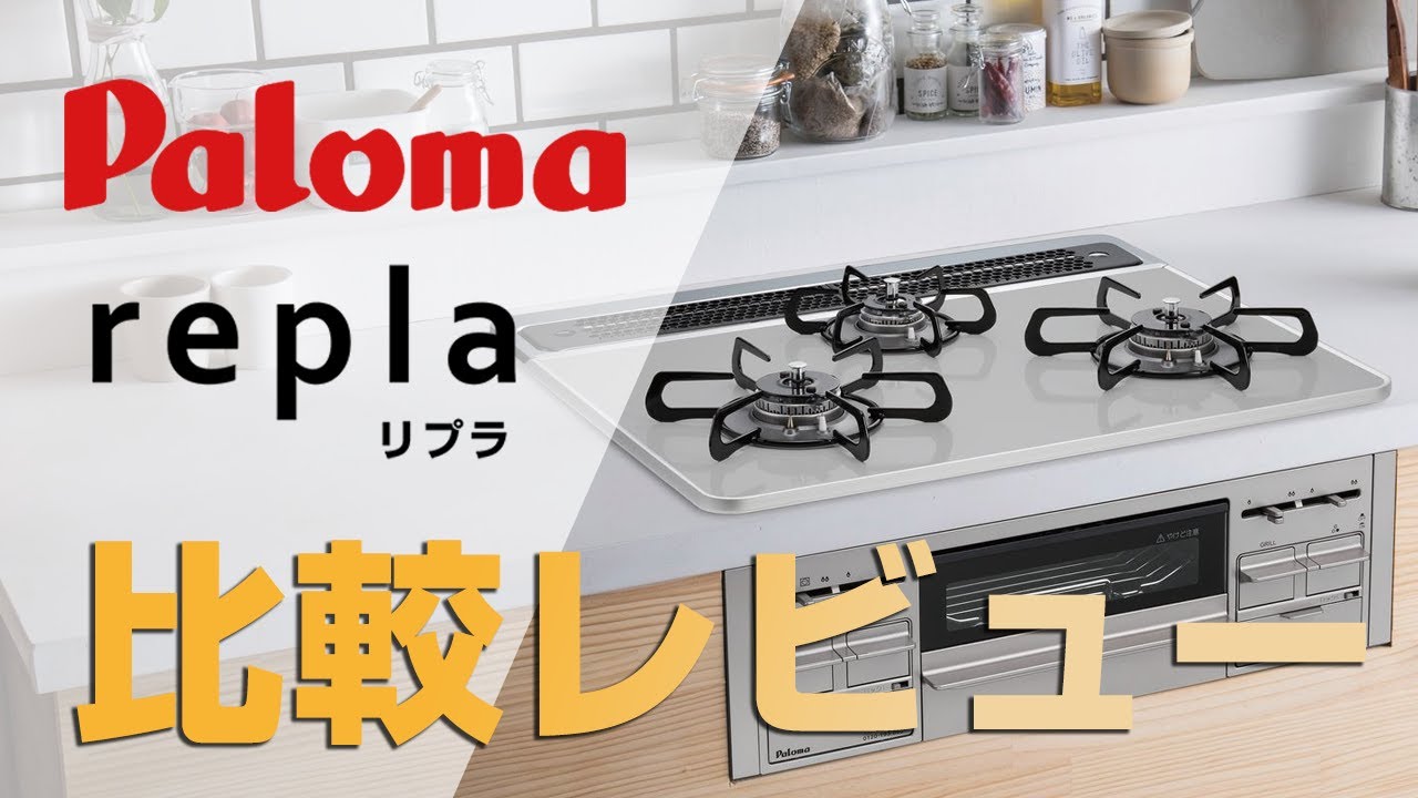 A thorough comparison review of the popular gas stove 