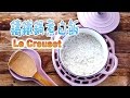 LC鑄鐵鍋煮白飯 － 1分鐘學會 (How to cook plain rice in castiron pot - Eng Substitle)