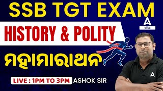 Odisha SSB TGT 2024 | History And Polity Class | ମହାମାରାଥନ By Ashok Sir