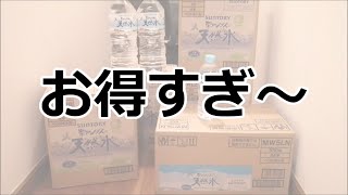 【FamilyMart】ファミマでサントリー南アルプスの天然水550ml1本購入すると、2Ｌの天然水が1本無料でもらえる！！お得すぎ～