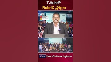 it news latest telugu | t hub | t hub rubrix program | t hub phase 2 telugu | ITTV Global Media