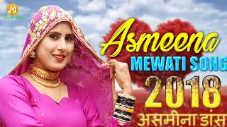 New Dance 2018 !! Gurjar Rasiya !! Asmina Dance 2018 !! Rajasthani Gurjar Rasiya