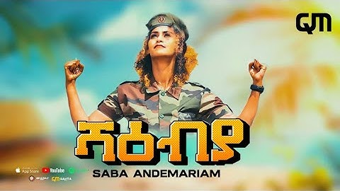 NEW ERITREAN MUSIC SABA ANDEMARIAM [ ሻዕብያ ] INDEPENDENCE DAY QAHTA MEDIA #eritv #eritrea
