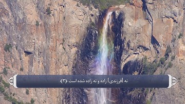 توحید الله متعال - آیه 1-4 سوره توحید