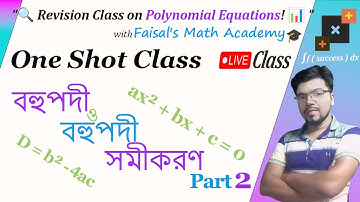 "One Shot Revision | বহুপদী ও বহুপদী সমীকরণ | Part- 2| Polynomial Equations | Faisal