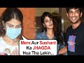 Rhea Chakraborty REVEALS Her Fight With Sushant Singh Rajput To Police | Shocking Details