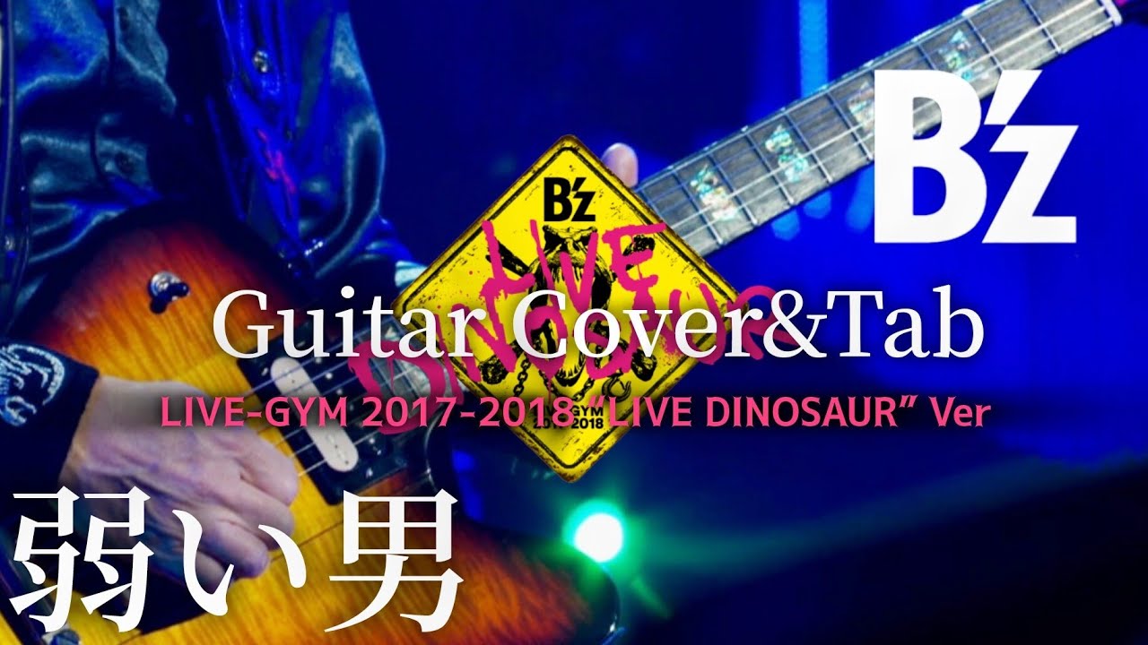 ‼️値下‼️B'z LIVE-GYM 2010 ギターピック Amazon.co.jp: B'z ギターピック RUN 蓄光 LIVE-GYM '93 Tak