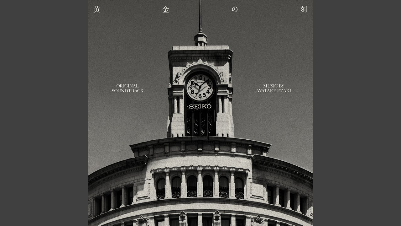 Ver 燻銀のワルツ en YouTube Ver 燻銀のワルツ en YouTube