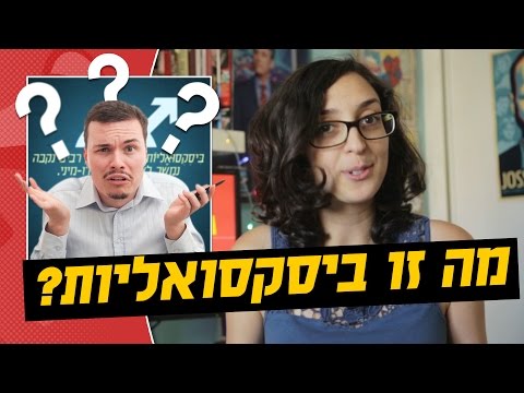 וִידֵאוֹ: מה זה אומר לחשוב בשוליים?