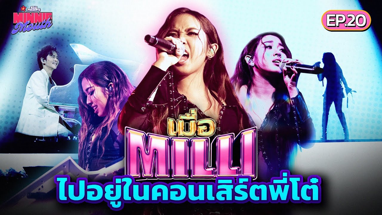 MINNIE MOUTH EP.21 | Behind The Scenes : MV HEY HEY (MILLI x อาภาพร นครสวรรค์) YUPP! x Ichitan