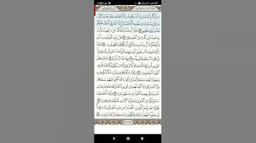 سوره الاحقاف(5)