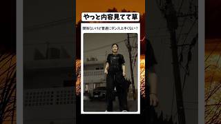 大雨すら演出にするダンス動画w