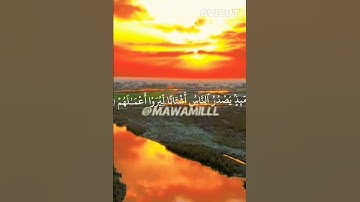إذ زلزلت الأرض زلزله وخرجت #قران كريم #لشيخ ياسر الدوسري #اكسبلور #duet