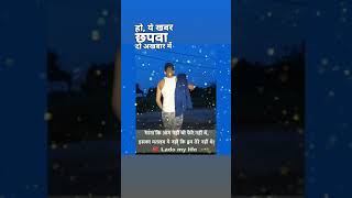 2022 short video statusहो यह खबर छप बा दो अखबार में ओ पोस्टर लगवा दो बाजार में शॉर्ट विडियो स्टेट्स