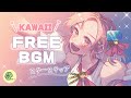 【かわいいフリーBGM】好きなものを見つけたい人に聴いてほしい 「スターステップ｣ 【雑談/ゲーム実況/ライブ配信/作業用/やさしい/キラキラ/かわいい】 kawaii music
