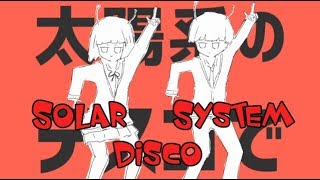 | Karaoke | Solar System Disco [Nayutan Seijin]