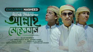 মন মতন দফ গজল Allah Meherban আললহ মহরবন Bangla Gojol Sound Tune