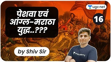 UGC NET 2020 (Paper-2) | Modern History by Shiv Sir | From trader to ruler