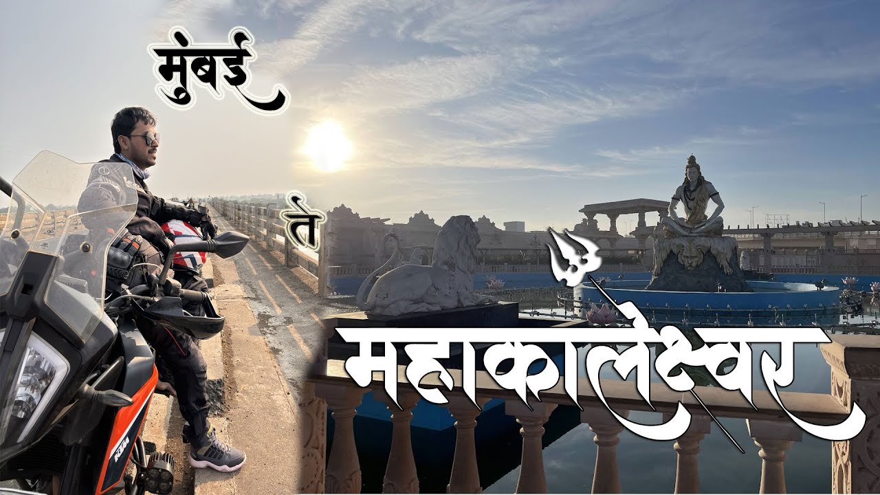 Mahakaleshwar Jyotirling (Ep.1) | Mumbai to Ujjain Ride |  First 1400Kms Ride | Har Har Mahadev 🙏🏻