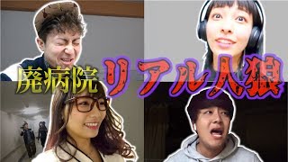 【病院】を丸ごと貸し切って