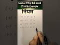 Division Sign Rules Explained | भाग में चिन्ह परिवर्तन #maths