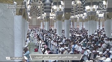 صلاة الفجر للشيخ عبدالله القرافي 13 جمادى الأولى 1446هـ سورة التحريم كاملة