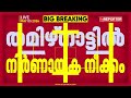 മുഖ്യമന്ത്രിയാകാന്‍ വിജയ്; നിര്‍ണായക നീക്കം, കോണ്‍ഗ്രസിന്റെ പിന്തുണതേടി KCക്ക് കത്തയച്ചു