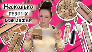 Essence Coffee To Glow: хайлайтер, палетка, скраб, тени Chrom On Duo, тон Essence Fresh & Fit.