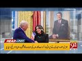 Bangladesh Sends Clear Message | Major Blow to India | 08AM Headlines | 92NewsHD