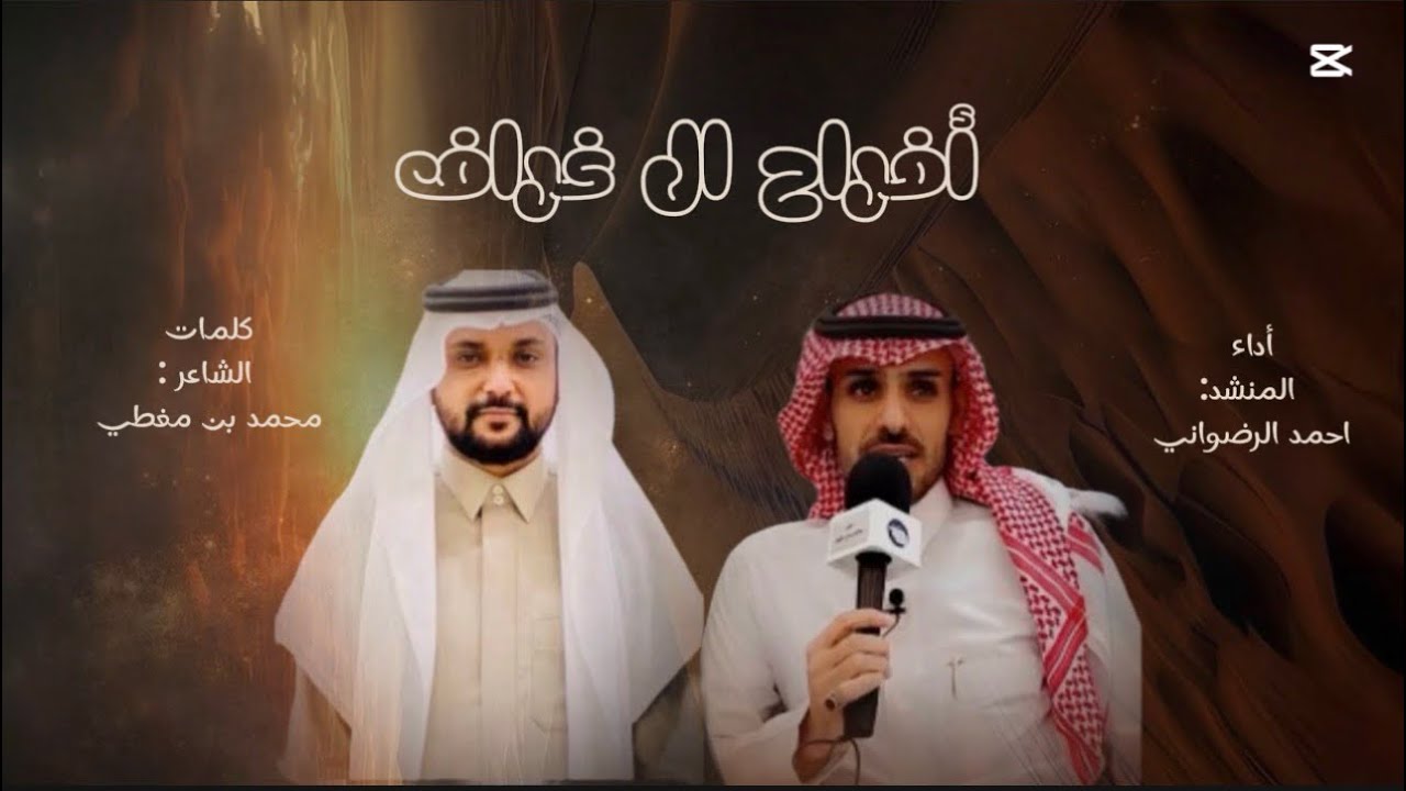 ‏شيلة|🔥🔥|زواج :الشاب سعيد بن مطيع المقبلي 