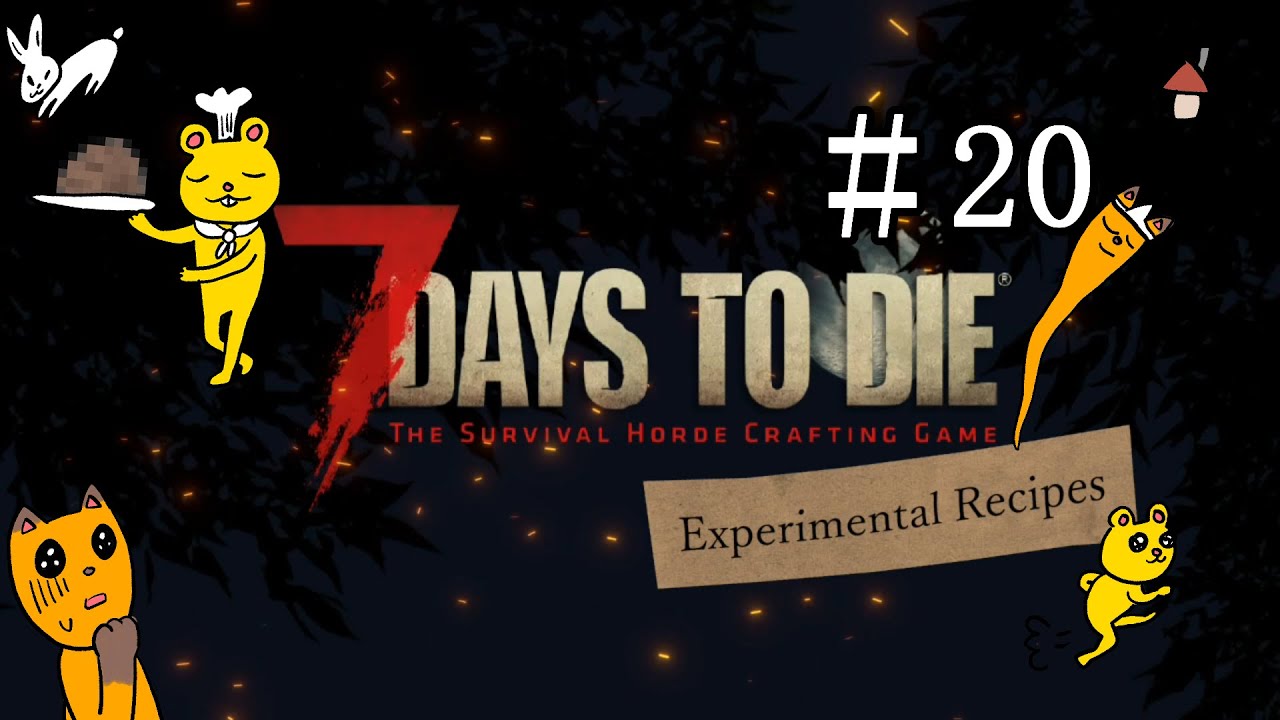 #20【7days to die】焦げ街探検隊【Experimental Recipes】