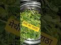 मेथी पराठा रेसिपी | dhaba style methi parantha | punjabi paratha #cooking #shortsfeed #viral #reels